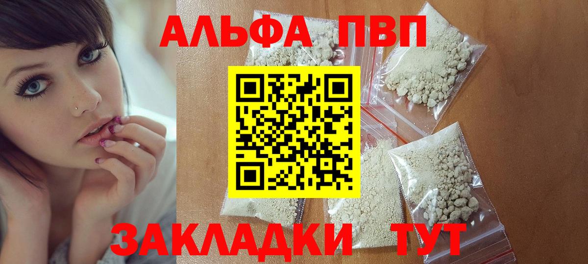 где найти наркотики  Alfa_PVP  Alpha PVP СК КРИС  Альфа ПВП кристаллы  Вход с VPN  A PVP Crystall  Мыски 