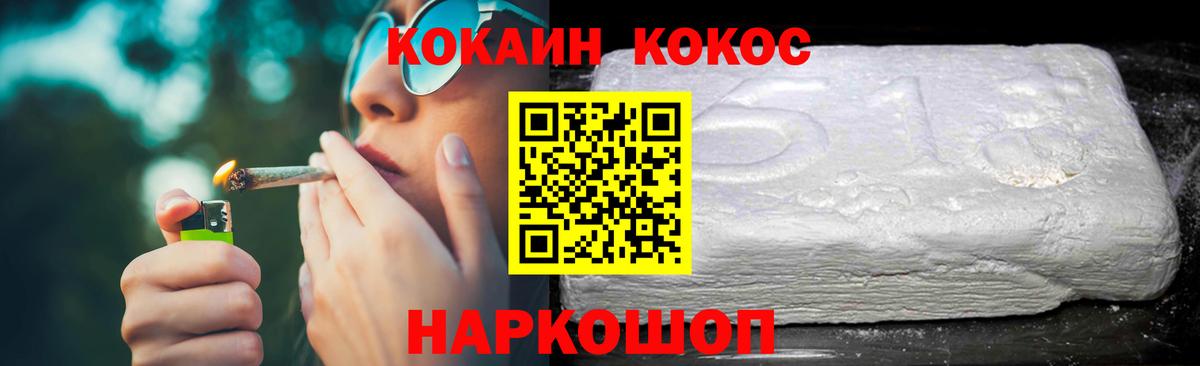 закладки  COCAIN  Вход с VPN  КОКАИН Fish Scale  Мыски 