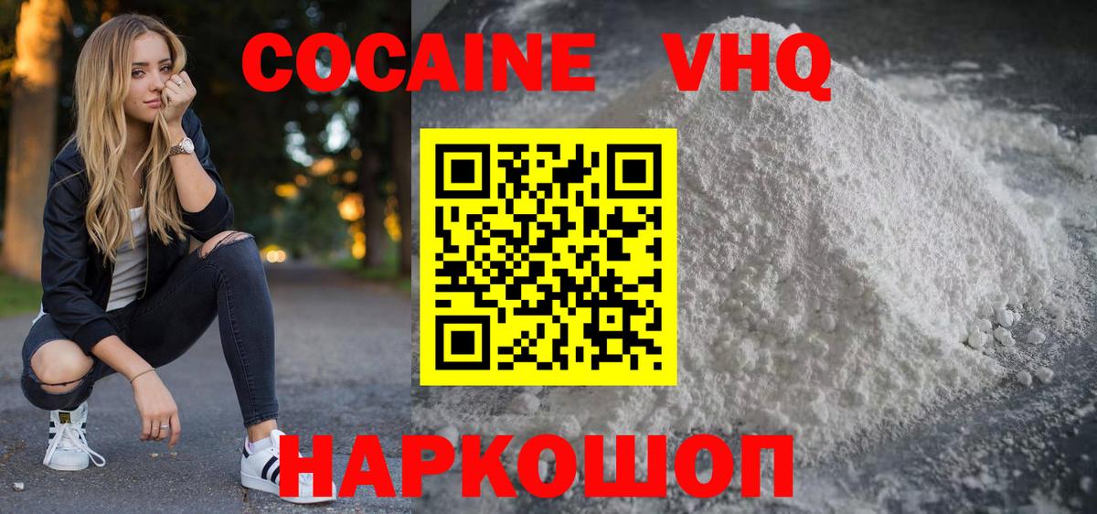 Cocaine Перу Мыски