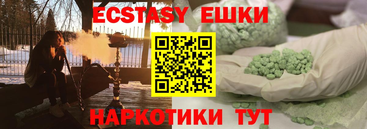 Мыски  mega вход  Вход с VPN  Экстази TESLA 