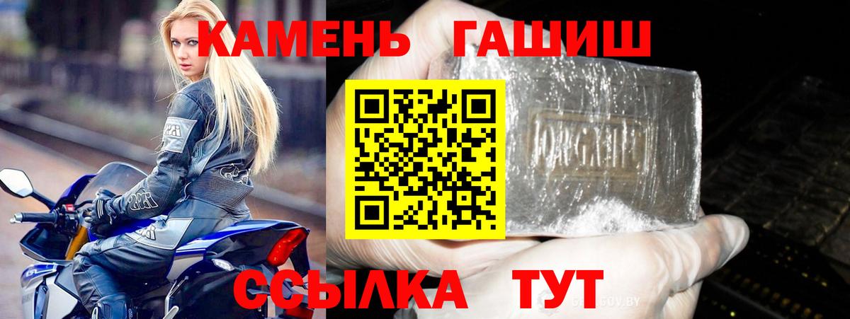 Мыски  ГАШ гашик  Вход с VPN  Гашиш Cannabis 