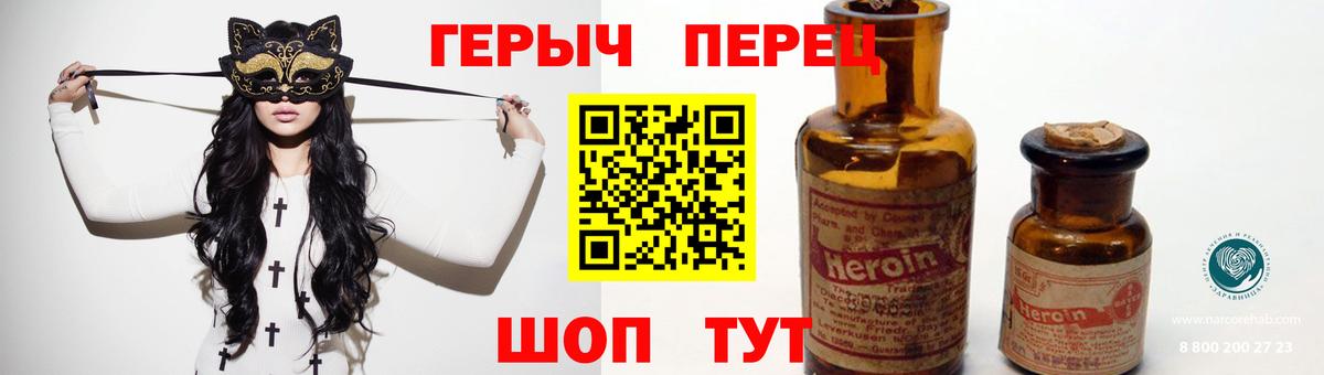 Мыски  Героин белый  Вход с VPN 