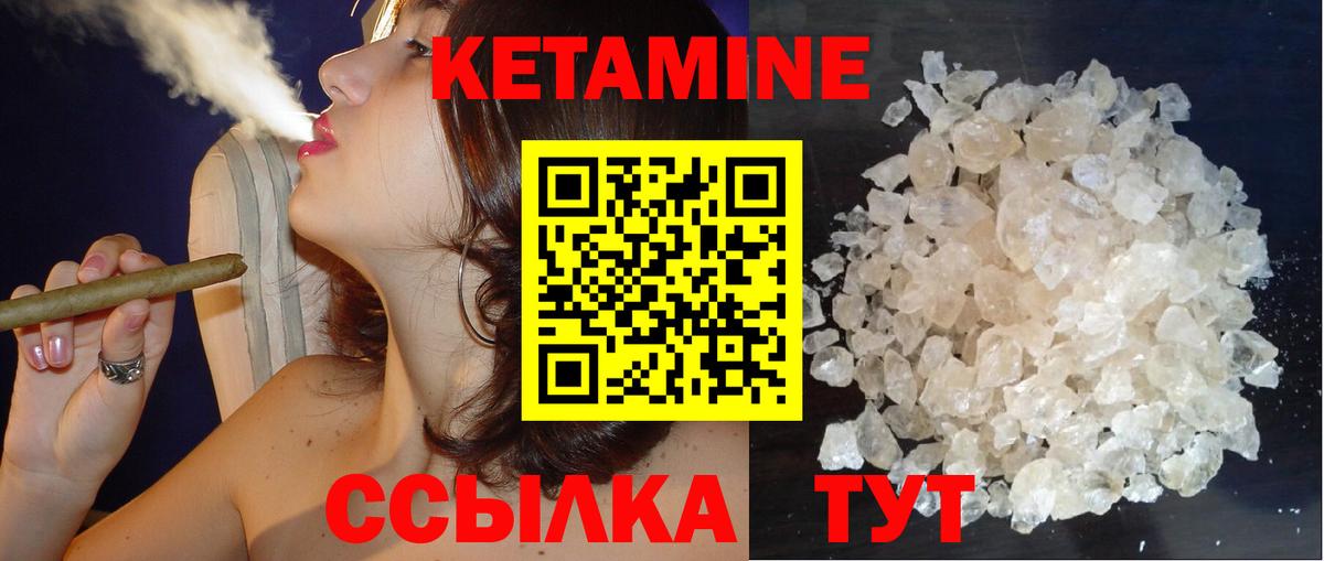 Кетамин VHQ Мыски