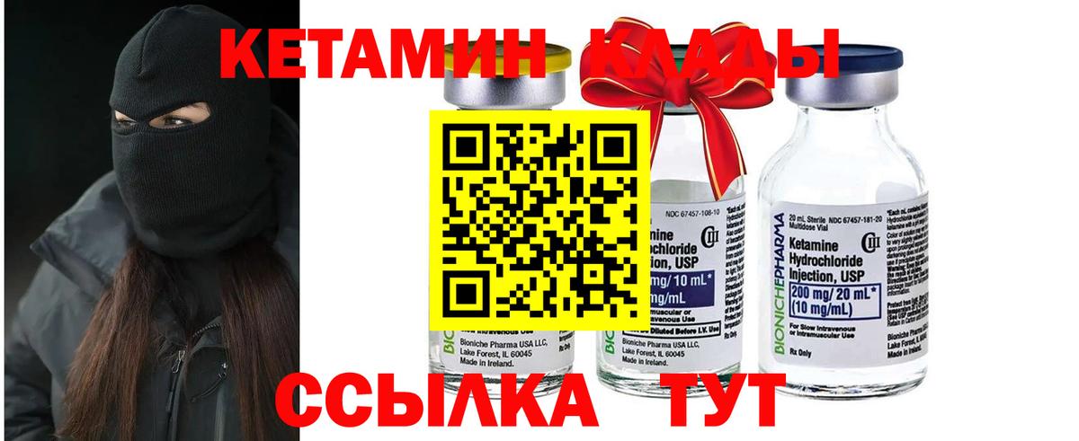 КЕТАМИН ketamine  Вход с VPN  Кетамин ketamine  Мыски 