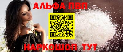 альфа пвп VHQ Дубна