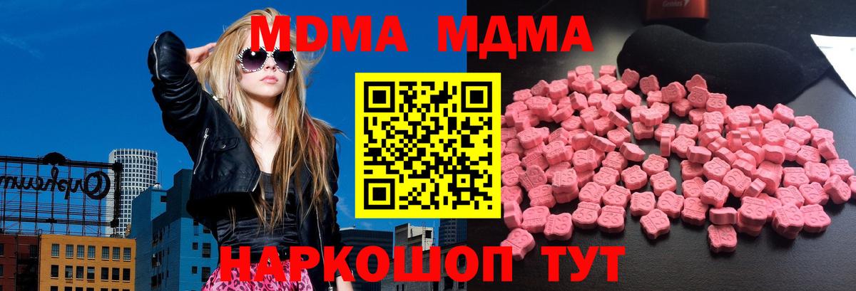 МДМА crystal  MDMA Molly  Мыски  Вход с VPN 