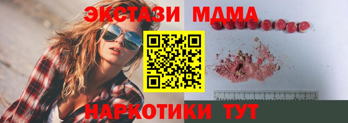 МДМА кристаллы Мыски