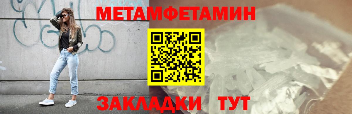 Метамфетамин Декстрометамфетамин 99.9%  Вход с VPN  Мыски 