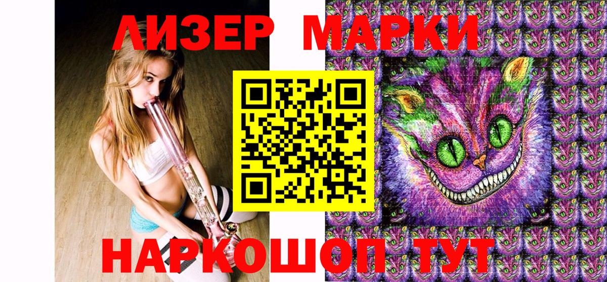 Марки 25I-NBOMe 1,8мг  где купить наркоту  Мыски  Вход с VPN 
