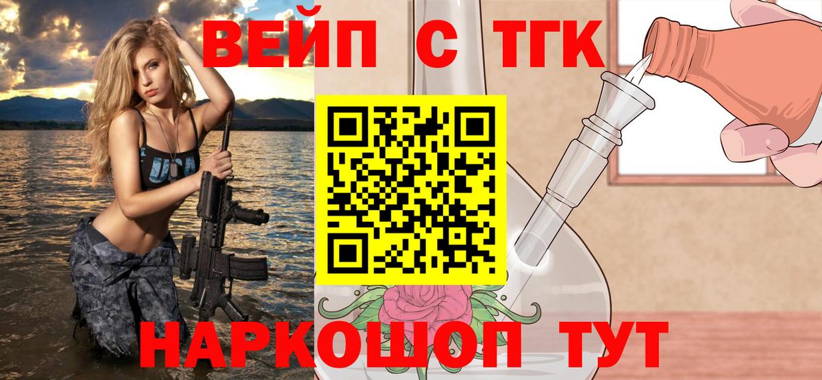ТГК концентрат Мыски