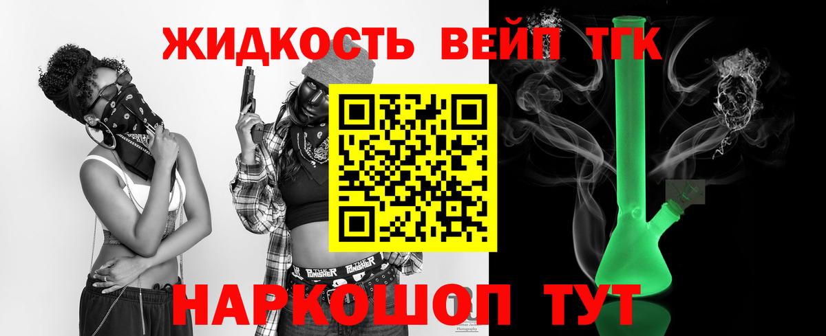 цены   Дистиллят ТГК THC oil  Вход с VPN  Дистиллят ТГК концентрат  Мыски 