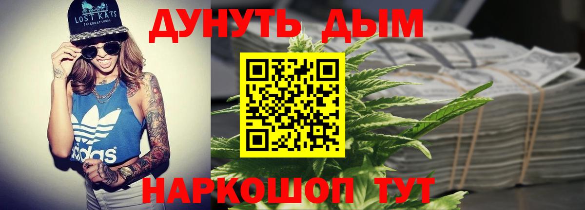 Шишки марихуана SATIVA & INDICA  Вход с VPN  Бошки Шишки MAZAR  МАРИХУАНА Amnesia  Мыски 